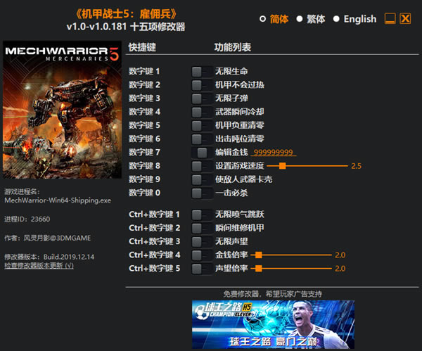 ����սʿ5��Ӷ���޸���_����սʿ5����Ӷ��ʮ�����޸��� v1.0.181 ������Ӱ��-���ĵ���