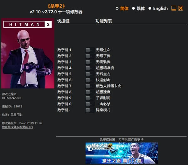 ɱ��2�޸���������Ӱ_ɱ��2ʮһ���޸��� v2.72.0 ������Ӱ��-���ĵ���