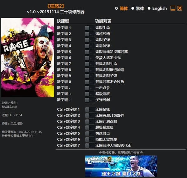 ��ŭ2�޸������°�_��ŭ2��ʮ���޸��� v1.0-v20191114 ������Ӱ��-���ĵ���