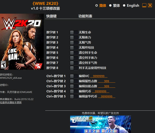 WWE2K20�޸���_WWE 2K20ʮ�����޸��� v1.0 ������Ӱ��-���ĵ���