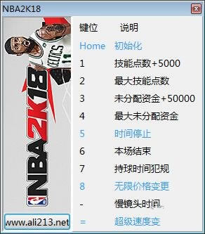 NBA2K18ʮ���޸�����Ѱ�_NBA 2K18ʮ���޸��� v1.0 peizhaochen��-���ĵ���
