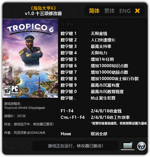 �������6�޸���������Ӱ_�������6ʮ�����޸��� v1.0 ������Ӱ��-���ĵ���
