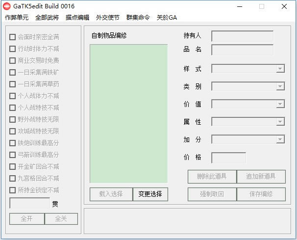 ̫����־��5�޸���_̫����־��5ȫ�����޸��� v1.11 Gpoint��-���ĵ���