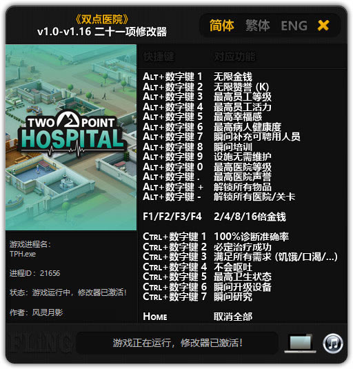 ˫��ҽԺ�浵�޸���_˫��ҽԺ��ʮһ���޸��� v1.16 ������Ӱ��-���ĵ���