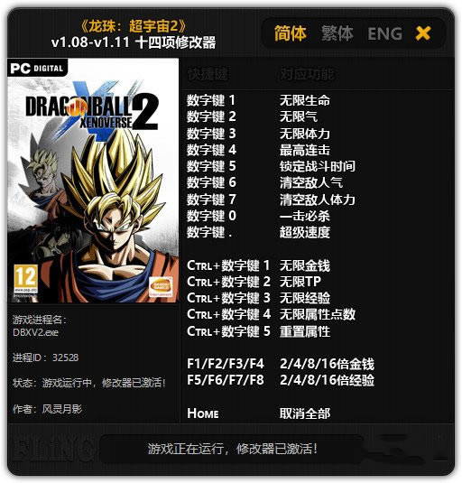 ���鳬����2�޸���������Ӱ_���飺������2ʮ�����޸��� v1.08-v1.11 ������Ӱ��-���ĵ���