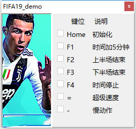 FIFA2019�޸���_FIFA2019�����޸��� v1.0 peizhaochen��-���ĵ���