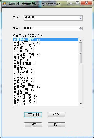 �������浵�޸���_�������๦�ܴ浵�޸��� v0.1 phoenixgic��-���ĵ���