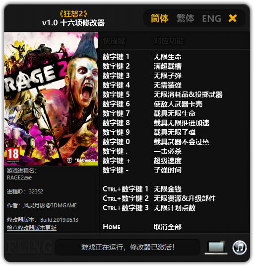 ��ŭ2�޸���_��ŭ2ʮ�����޸��� v1.0 ������Ӱ��-���ĵ���