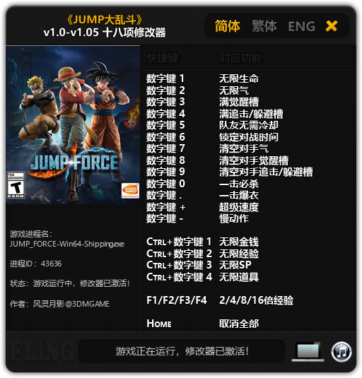 Jump���Ҷ��޸���_Jump���Ҷ�ʮ�����޸��� v1.05 ������Ӱ��-���ĵ���
