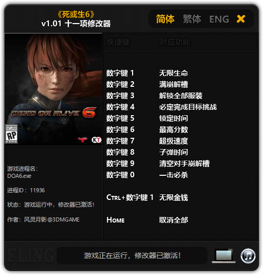 ������6�޸���_������6ʮһ���޸��� v1.01 ������Ӱ��-���ĵ���