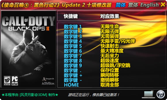 COD9�޸���_COD9��ɫ�ж�2ʮ���޸��� Update 2 ������Ӱ��-���ĵ���