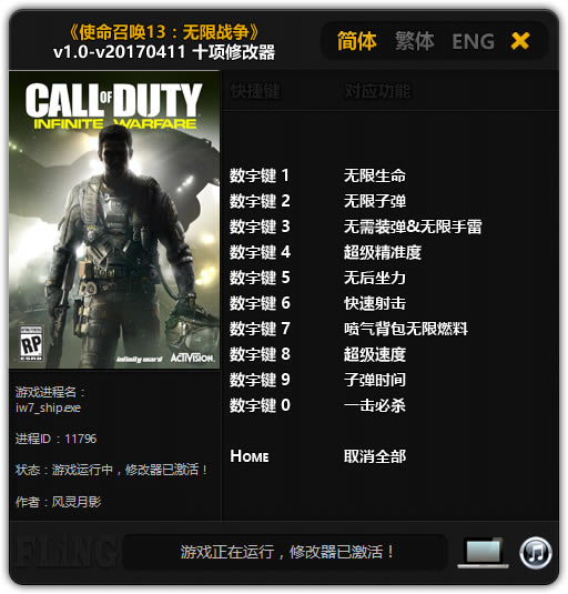 COD13�޸���_COD13����ս��ʮ���޸��� v1.0~v20170411 ������Ӱ��-���ĵ���