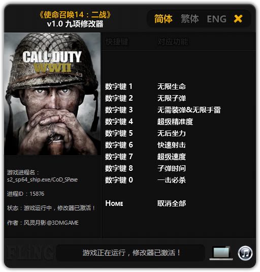 COD14�޸���_COD14ʮ�����޸��� v1.0 ������Ӱ��-���ĵ���