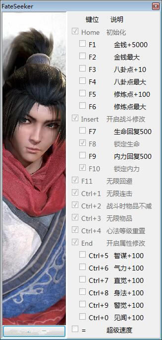 ���������޸���_����������ʮ�����޸��� v1.0.2.3 peizhaochen��-���ĵ���