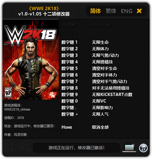 WWE2K19�޸���������Ӱ_WWE2K19ʮ�����޸��� v1.0 ������Ӱ��-���ĵ���