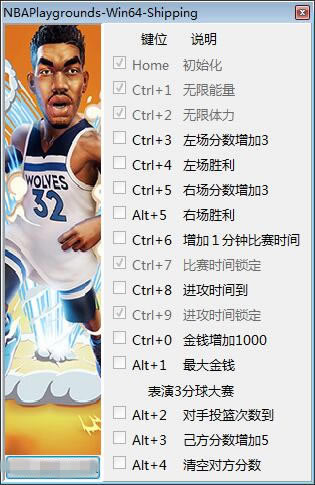 NBA���ֳ�2�޸���_NBA���ֳ�2ʮ�����޸��� v1.0.2.0 peizhaochen��-���ĵ���