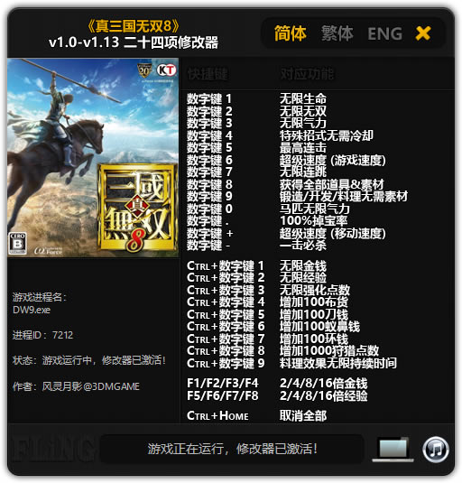 ��������˫8�޸���_��������˫8��ʮ�����޸��� v1.0~v1.13 ������Ӱ��-���ĵ���