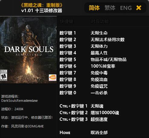 �ڰ�֮�����ư��޸���_�ڰ�֮�����ư�ʮ�����޸��� v1.01 ������Ӱ��-���ĵ���