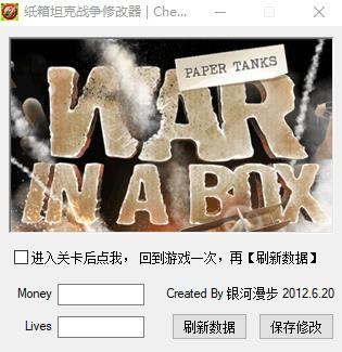 ֽ��̹��ս���޸���_ֽ��̹��ս�������޸��� v1.0 ����������-���ĵ���