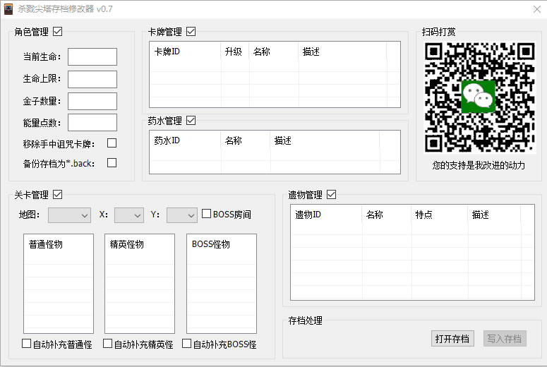 ɱ¾�����浵�޸�������_ɱ¾�����浵�޸��� v0.8 ��ɫ��Ѱ�-���ĵ���
