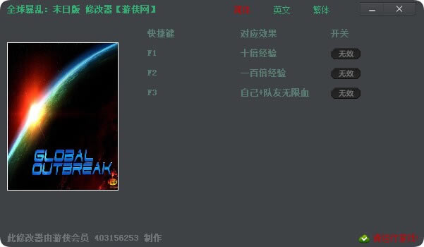 ȫ����ĩ�հ��޸���_ȫ���ң�ĩ�հ������޸��� v1.03 ��ɫ��-���ĵ���