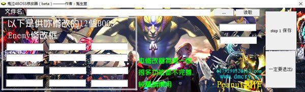 ����4��BOSS�޸�������_����4��BOSS�޸��� ��Ѱ�-���ĵ���