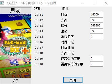 �Զ��˹ھ���DX+�޸���_�Զ��˹ھ���DX+ʮ���޸��� v1.0 Ѫ�°�-���ĵ���
