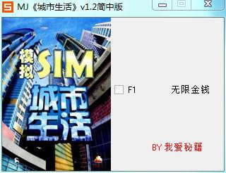 ���������޸���_���������Ǯ�޸��� v1.2 ��ɫ��-���ĵ���
