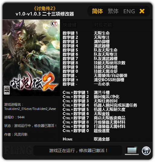�ֹ���2�޸���_�ֹ���2��ʮ�����޸��� v1.0.3 ������Ӱ��-���ĵ���