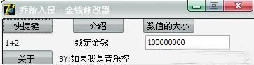 G�������޸���_G�����ֽ�Ǯ�޸��� v1.0 ��ɫ��-���ĵ���