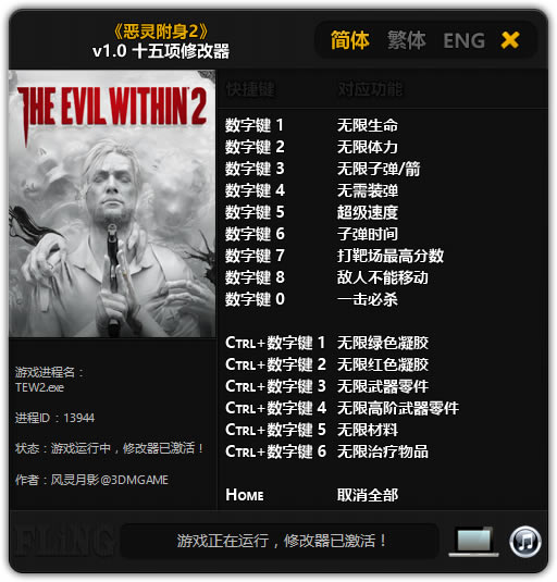 ���鸽��2�޸���_���鸽��2ʮ�����޸��� v1.0 ������Ӱ��-���ĵ���