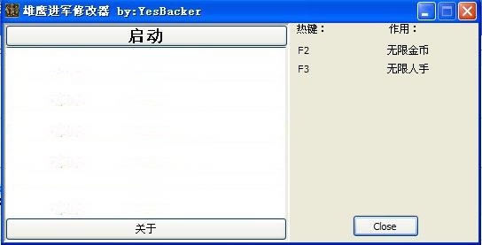 ��ӥ�����޸���_��ӥ���������޸��� v1.0 YesBacker��-���ĵ���