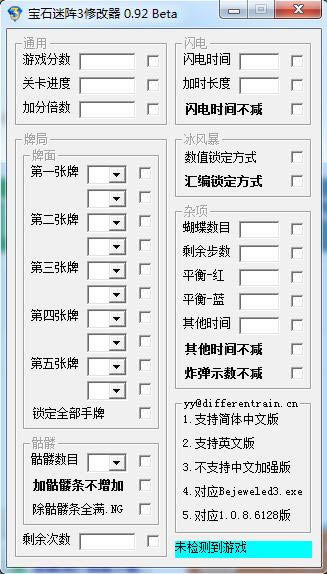 ��ʯ����3�޸���_��ʯ����3�๦���޸��� v1.0.8.6128 ��ɫ��-���ĵ���
