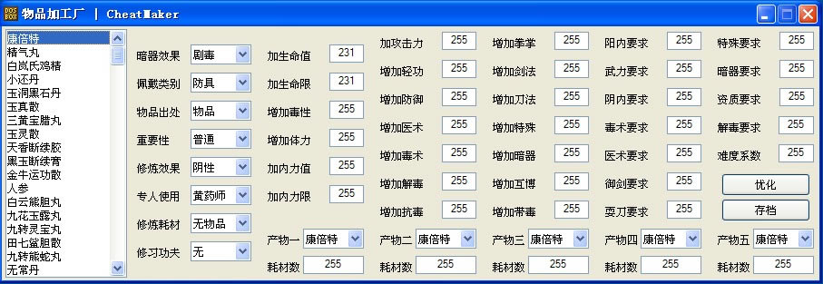 ��ӹȺ�����޸���_��ӹȺ����1�浵�޸��� ��ɫ��Ѱ�-���ĵ���