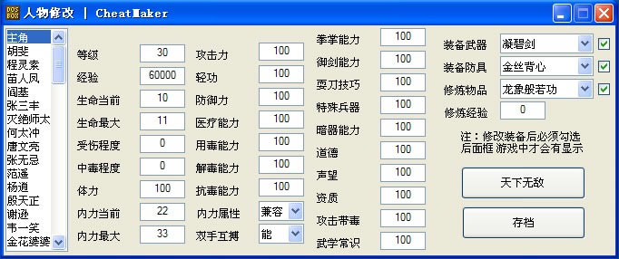 ��ӹȺ�����޸���_��ӹȺ����1�浵�޸��� ��ɫ��Ѱ�-���ĵ���