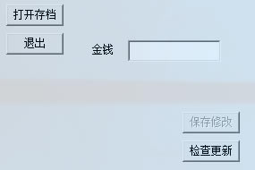 ��ѩ�������ķ��޸���_��ѩ�������ķ���Ǯ�޸��� v1.0 ��ɫ��-���ĵ���