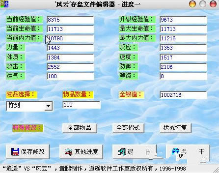 ����֮���»��޸���_����֮���»�浵�޸��� v1.0 ������-���ĵ���