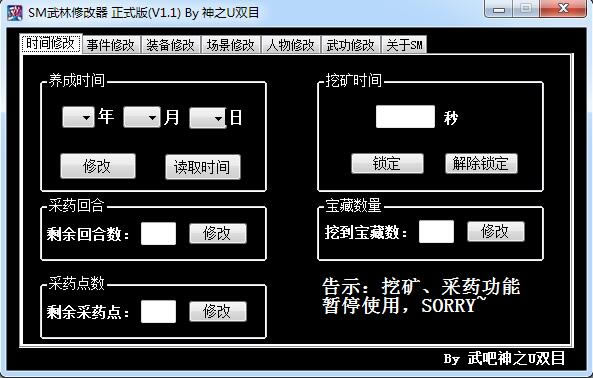 ����Ⱥ�����޸���_����Ⱥ����3.0�๦���޸��� v1.0 ��ɫ��-���ĵ���