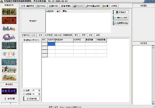 ��ԯ��3�⴫��֮���޸���_��ԯ��3�⴫��֮�۶๦���޸��� ȫ�汾-���ĵ���