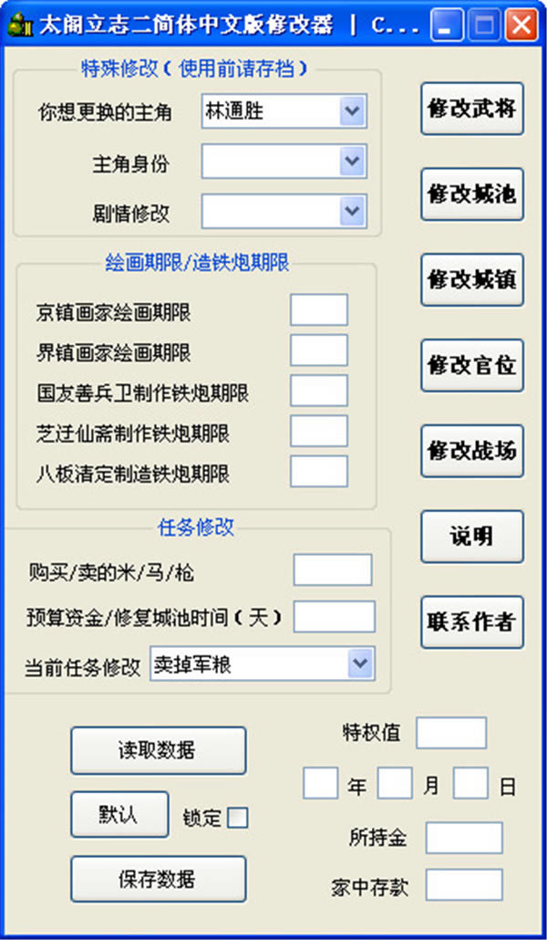 ̫����־��2�޸���_̫����־��2���İ�ȫ�����޸���-���ĵ���