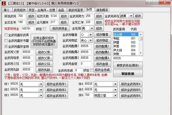 ����־13�����޸�������_����־13�����޸��� v1.0.8 ���а�-���ĵ���