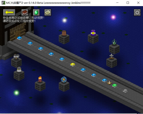 MC吧大战僵尸2电脑版玩法攻略4