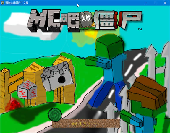 MC�ɴ�ս��ʬ��Ϸ����