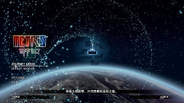 【俄罗斯方块效应官方正式中文版下载】俄罗斯方块:效应 免安装绿色中文版-开心电玩