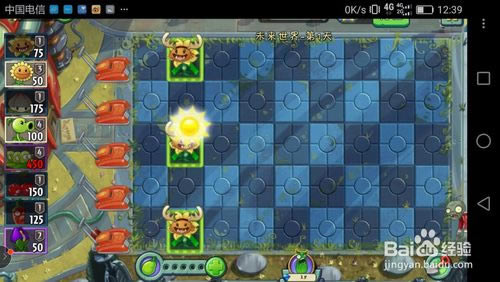 【植物大战僵尸2破解版下载】植物大战僵尸2内购破解版 v2.3.93 无限钻石电脑正式版-开心电玩