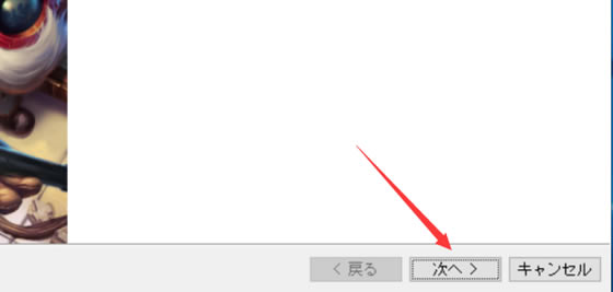 lol日服安装方法1