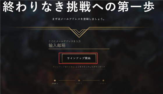 lol日服注册教程1