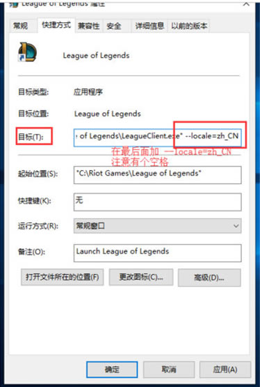 lol日服设置中文