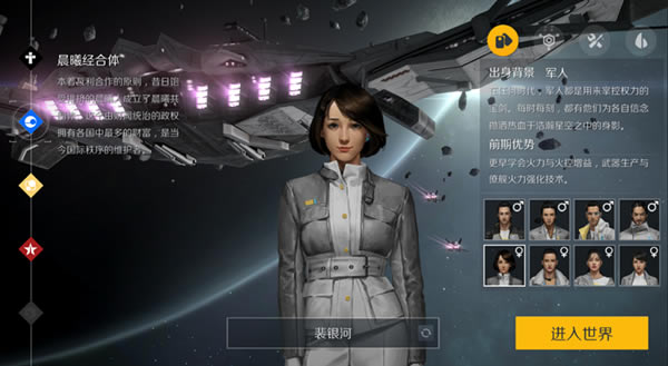 【第二银河国际服学习版】第二银河免费下载 steam中文学习版-开心电玩