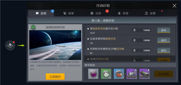 【第二银河国际服学习版】第二银河免费下载 steam中文学习版-开心电玩